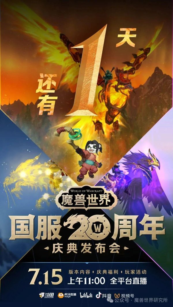 658金融网 魔兽国服夏季促销开启！大量礼包和商品半价！怀旧服正式服都有！